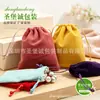 Recomendaciones de Venta Caliente Transfronterizas: Exquisitas Bolsas de Terciopelo de Colores, Bolsas para Joyería Hechas a Medida, Bolsas de Terciopelo con Cordón, Bolsas Pequeñas de Terciopelo que se Pueden Imprimir
