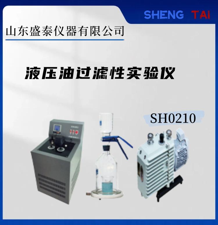 SH0210.(1)