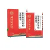 Beijing Tongrentang Inner Ting Usa Parche Infrarrojo Lejano Muscular y Óseo, Parche para la Columna Cervical Tipo Dolor de Talón, Parche para la Columna Lumbar, Parche para el Hombro
