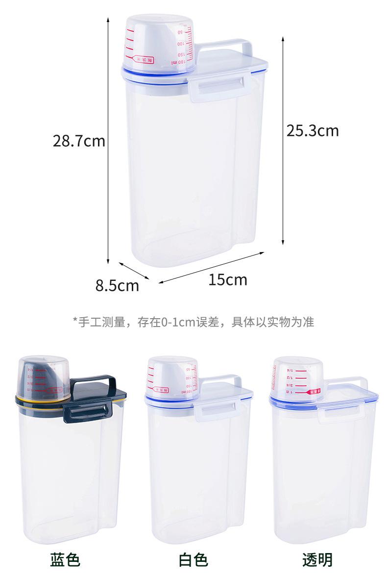 洗衣粉罐_10