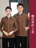 Uniformes de Limpieza de Hotel Otoño e Invierno Sudaderas de Manga Larga para Hombres y Mujeres Habitaciones de Huéspedes Centros Comerciales Propiedad Escolar Comunitaria Ropa de Trabajo para Tía de Limpieza