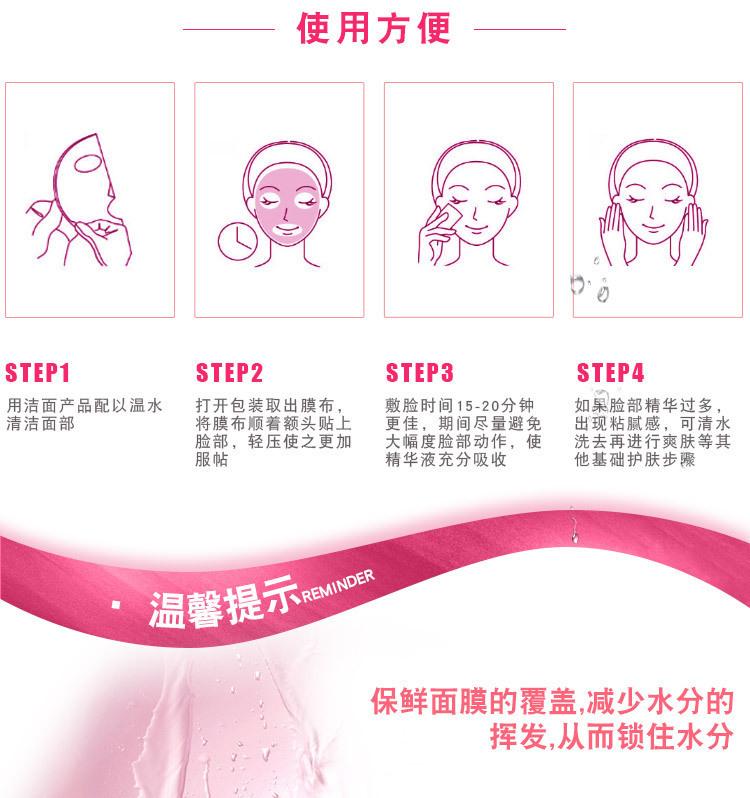 面膜纸_13