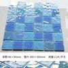 Mosaico de cristal de colores simple para piscina piscina baño KTV bar mostrador pared de fondo adhesivo Azul