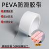 Cinta Antideslizante Transparente de PEVA Patrón de Onda de Agua Diamante Lichi Impermeable Amigable con la Piel Tira Antideslizante de Alta Adhesión Seguridad Baño Tina