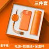 Set de Power Bank de Gama Alta y Termo, Regalos Corporativos para Clientes, Eventos de Inauguración, Regalos para Eventos de Reunión Anual de Negocios, con Impresión