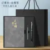 Set de Caja de Regalo de Cuaderno Estilo Chino A5, Cuaderno de Oficina de Negocios de Alto Valor Personalizable, Cuaderno de Reuniones con Logo Corporativo Personalizable