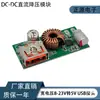 Módulo Redutor USB para Carro DC-DC 24V/12V para 5V Transformador Carregador de Celular Conversor de Potência