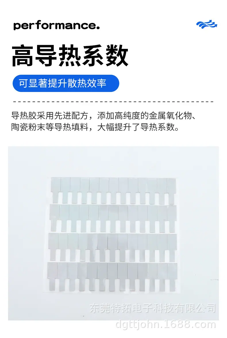 导热胶详情_05.jpg