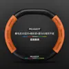 Adecuado para Cubierta de Volante Peugeot 408, Modelos 13-24, Gamuza de Fibra de Carbono, Cubierta Universal para Manija de Coche para Todas las Estaciones