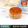 Base de Mooncake PP Espessada Crocante de Gema de Ovo Embalagem Blister Bandeja de Mooncake PET Cor Café Mooncake de Meio Outono Bandeja Interna 100 Peças