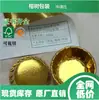 Bandeja de bolo Guangdong especial 80g branca grau alimentício 30g película de ouro resistente a altas temperaturas fabricante original