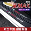 Adecuado para Tiras Protectoras de Estribo de Puerta Hongqi Hs7, Artículos de Decoración Interior, Accesorios de Modificación de Coche, Pegatinas Anti-Rayones para Pedales de Bienvenida
