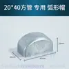 Tampão para tubo quadrado Acessórios para corrimão em ferro 406080100 Tampão de vedação para tubo quadrado Tampão para poste de cerca