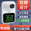Termómetro infrarrojo puerta automático vertical remoto detector electrónico de temperatura termómetro comercial máquina todo en uno
