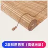 Persianas de Bambu Personalizadas, Rolos, Cortinas de Janela, Protetor Solar, Bloqueio de Luz, Divisória de Varanda, Sala de Chá, Sala de Estudo, Hotel, Pousada, Cortinas de Bambu, Não Requer Furação