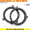 Adecuado para Subaru Forester/Outback junta de altavoz de puerta trasera de 6.5 pulgadas, cable de altavoz modificado especializado, hueco