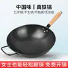 Wok de hierro hecho a mano, ligero, de fondo redondo, sartén de hierro nitrurado tradicional sin recubrimiento, sartén antiadherente para uso doméstico, wok para saltear al por mayor