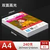 Papel Couché para Inyección de Tinta Yalan 240g A3 Doble Cara Papel Fotográfico de Alto Brillo Papel Fotográfico Impermeable Papel Fotográfico A4 Papel Couché A3+