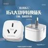 Enchufe Adaptador de Conversión Múltiple para Aire Acondicionado de 10A a 16A, Enchufe Inalámbrico de Alta Potencia para Suministro Eléctrico del Hogar, Regleta de Enchufes Multifunción