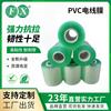 Filme para Fio e Cabo Ecológico de PVC Verde 6cm Alta Viscosidade Transparente Filme de Embalagem para Enrolamento Manual Resistência Forte Transparência