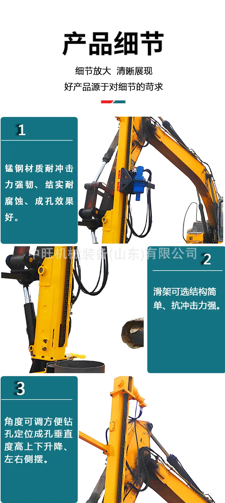 螺旋钻机详情页_05.jpg