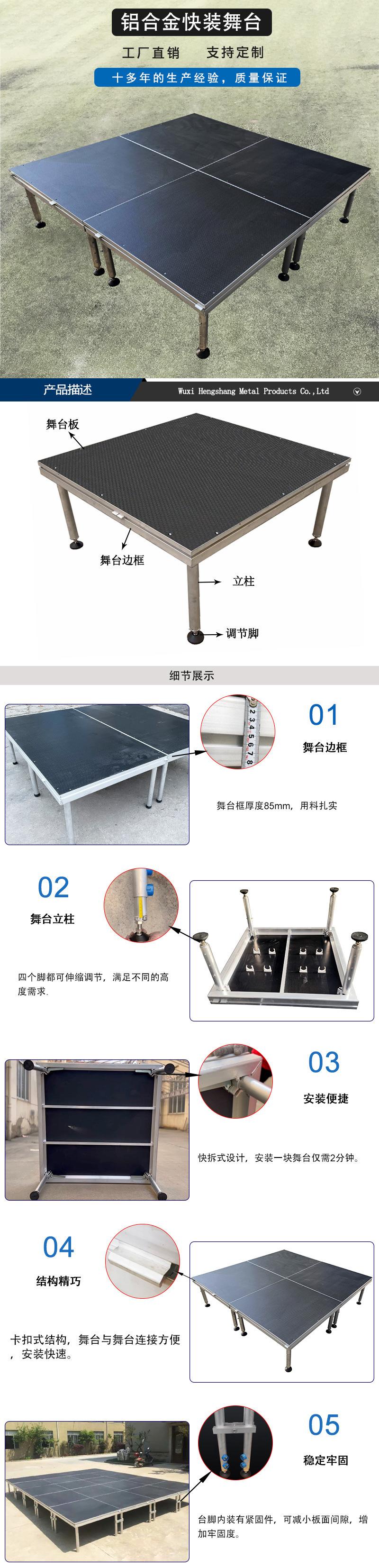 快装舞台详情页1