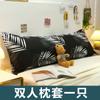 Funda de almohada larga doble Funda de almohada Pareja Una pieza Leften 1.2 m/1.5/1.8 m Funda de almohada larga grande