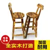Taburete de Madera Maciza Carbonizada con Respaldo, Silla de Barra, Taburete Alto, Taburete con Escalón, Taburete para Barra de Bar, Taburete de Barra Retro