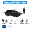 Barco de Pesca com Compartimento Duplo com Posicionamento GPS, Retorno Automático, Controle Remoto, Entrega de Anzol, Lançamento de Longa Distância, Pesca de Arrasto, Barco de Entrega de Isca