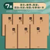 Cuadernos Temáticos de Papel Kraft para Estudiantes de Secundaria, Juego Completo de Siete Materias, Cuadernos de Corrección de Errores Temáticos para el Aula, Cuadernos de Tareas Temáticos