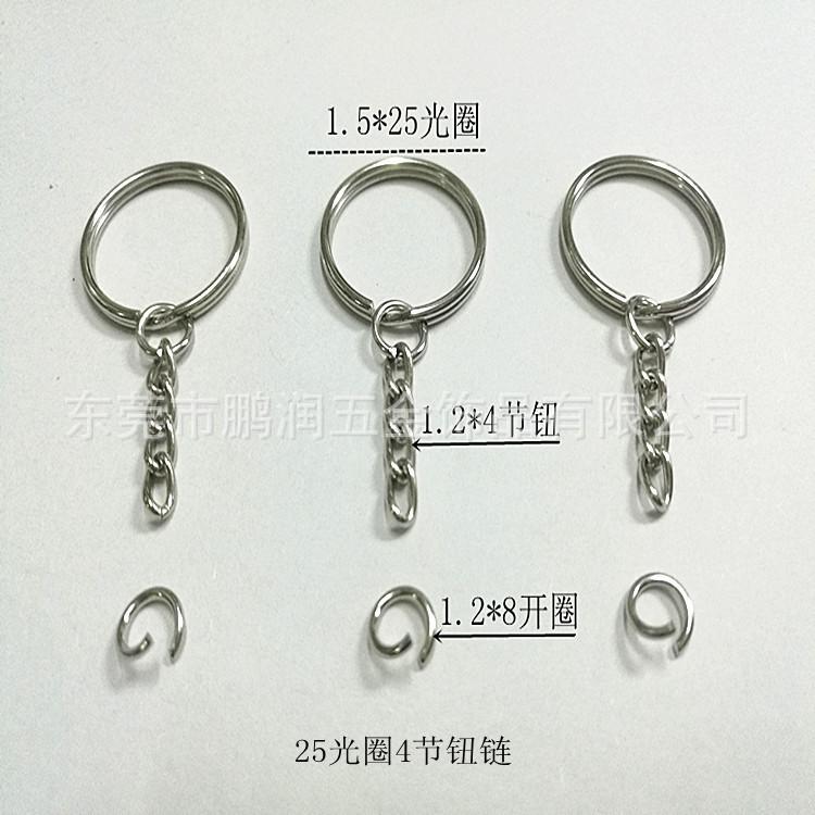 钥匙圈