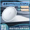 Adecuado para Funda de Auriculares Oppo Enco Air5 Pro, Nueva Funda Protectora Transparente Anti-Caídas para Auriculares Bluetooth True Wireless