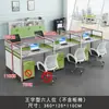 Escritorio para personal, tarjetero para 4 personas, mampara divisoria, escritorio eléctrico para 6 personas para oficina de ventas, combinación de mesa y silla para computadora