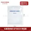 Bolsas Estériles de Homogeneización Yuncheng con Tiras de Presión Bolsas de Muestreo 12*18cm 200ml 20*32cm 30*40