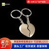 Desconsolado, Desconsolado, De Corazón a Corazón, De Corazón a Corazón, Parejas de Hombres y Mujeres, Llavero de Corazón de Metal para Amor, Colgante Listo para Usar, Logo Personalizable