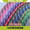 Serie Colorida de Cordones Trenzados de Poliéster de 5 mm, Paracord, Cordones para Lanyard, Cordones para Sudaderas, Zapatos y Sombreros DIY