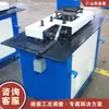Máquina de rebordeado de hojalata y acero inoxidable, máquina de rebordeado con conexión de placa cuadrada, máquina de rebordeado multifuncional para conductos de ventilación