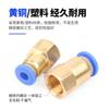 Conector Rápido Pcf Cobre Rosca Interna Pneumático Fio Interno Conector de Engate Rápido Tubo de Ar 4-01/6-02/8/10/12mm