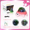Lámpara Proyector Tortuga Linda de la Suerte Lámpara de Atmósfera Cielo Estrellado Tortuga Marina Regalo Festivo Colorido Soñador Venta Caliente Transfronteriza