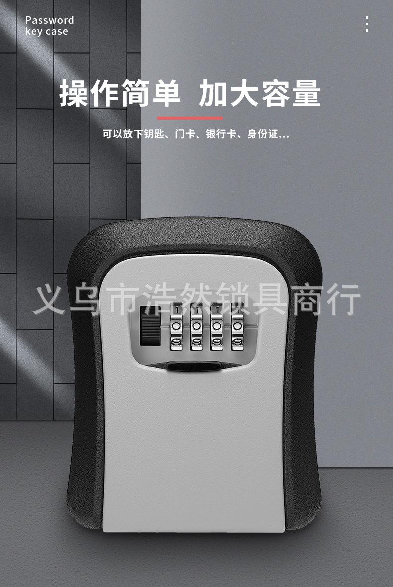 密码钥匙盒846详情页_01.jpg