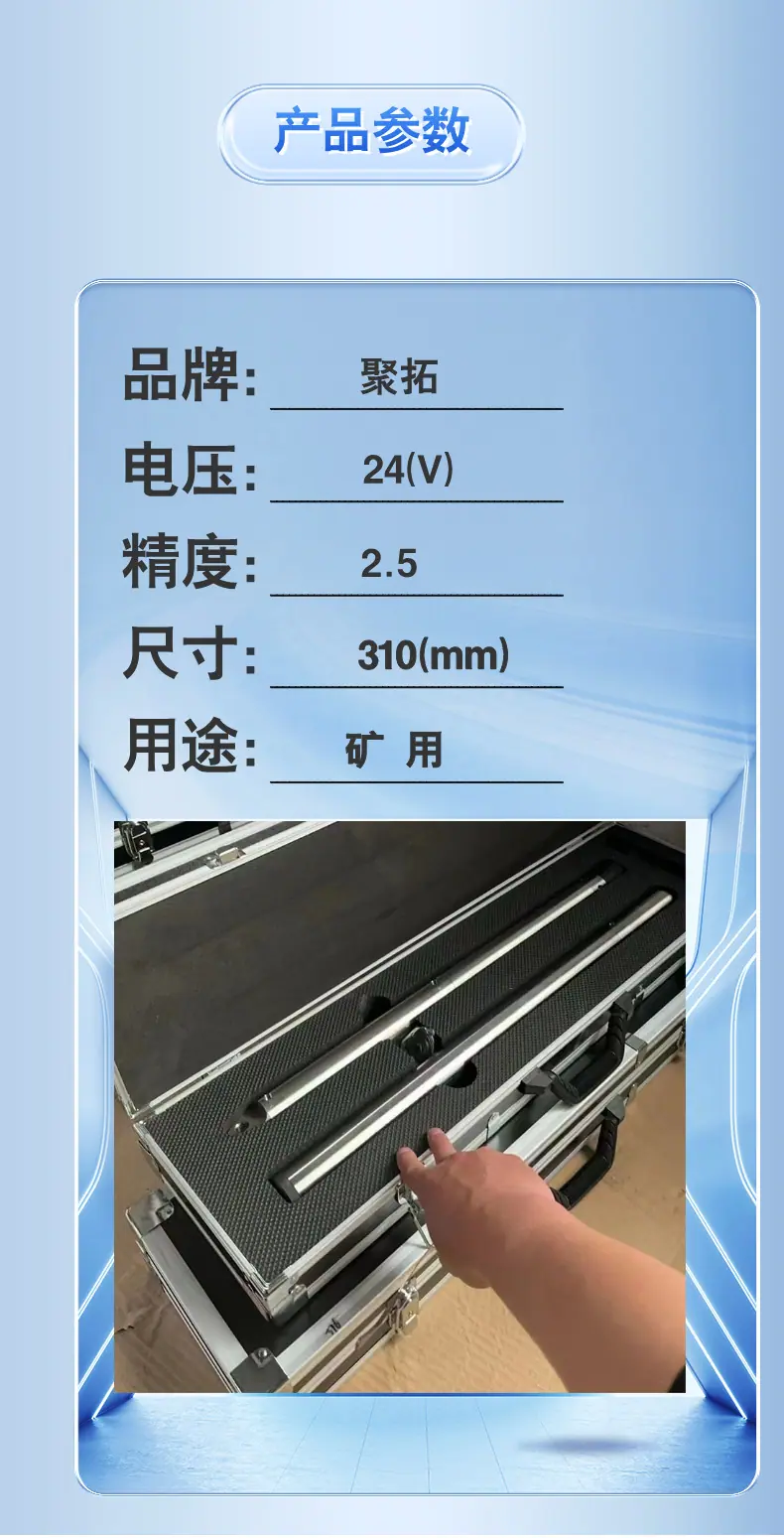 数字罗盘测斜仪    (3).png