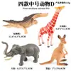 Mini modelo de simulação de vida selvagem infantil transfronteiriço Elefante asiático Guepardo Chimpanzé Camelo Antílope Bisão Boi-almiscar