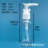 Stock Spot de Fábrica 30/50/60/80ml Bomba de Clip Tipo Prensa Botella de Loción PET Transparente Botella de Relleno Cosmético