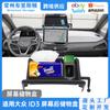 Adequado para 22-24 Volkswagen ID3 tela de controle central caixa de armazenamento traseira painel de instrumentos suporte para celular caixa de armazenamento ETC
