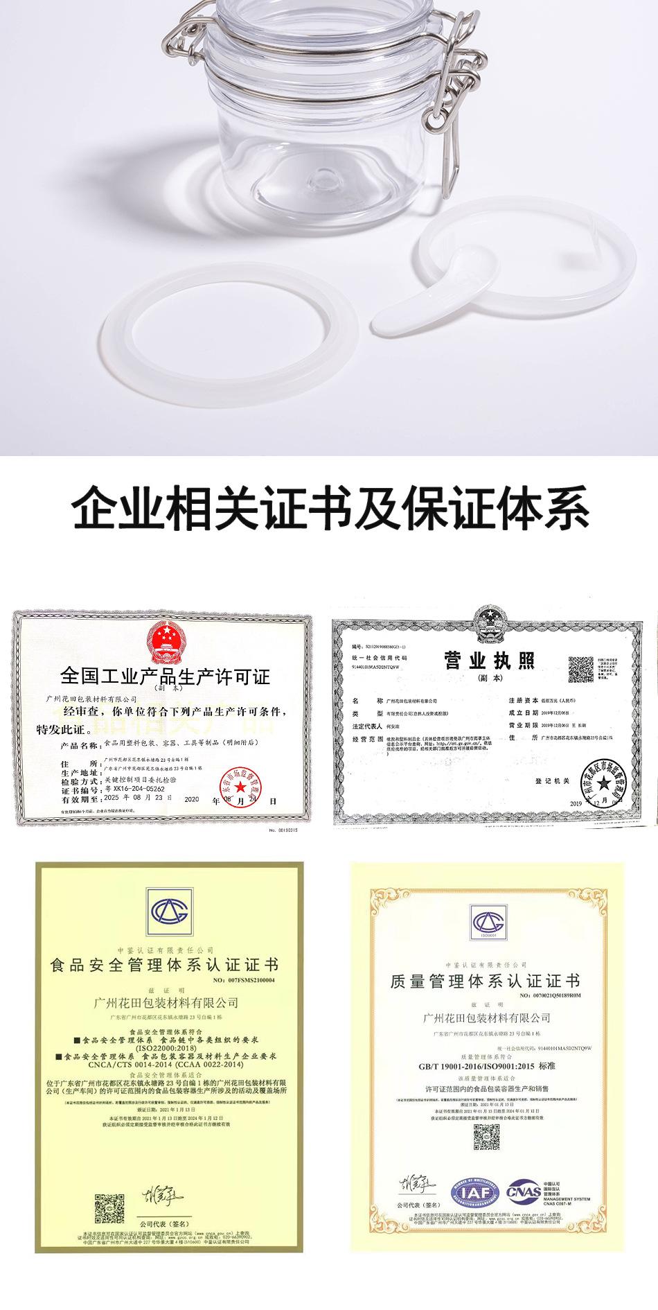 透明圆型100ml密封罐