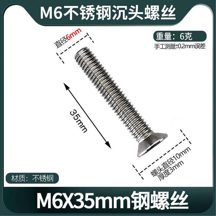 M6X35钢沉机.jpg