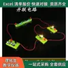 Herramientas de apoyo para experimento de circuito simple de ciencia de primaria Grado 5 primer volumen bombilla encendida serie paralelo herramientas de física