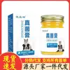 Atacado do Fabricante Creme de Fungos Jianyingrui 50g