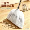Cubierta de polvo desechable para escoba y mopa de tela no tejida, herramienta de limpieza de pelo del suelo, cubierta de polvo desechable para escoba