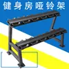 Estante para Mancuernas Comercial, Juego de Estante Pequeño para Mancuernas de Hierro para Uso en Casa y Gimnasio para 6 Pares